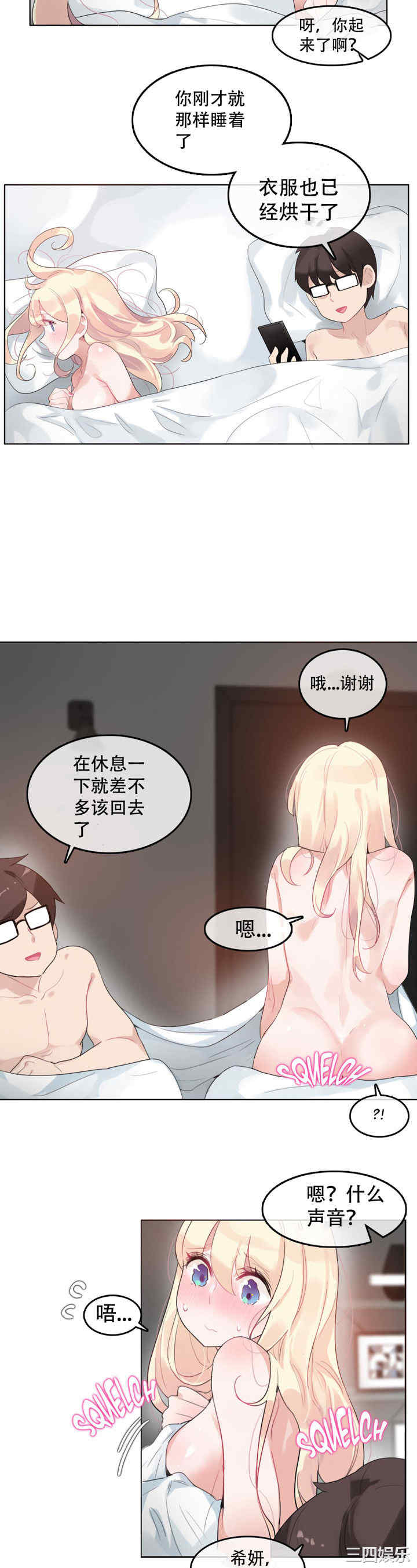 韩国漫画一个变态的日常生活韩漫_一个变态的日常生活-第44话在线免费阅读-韩国漫画-第14张图片