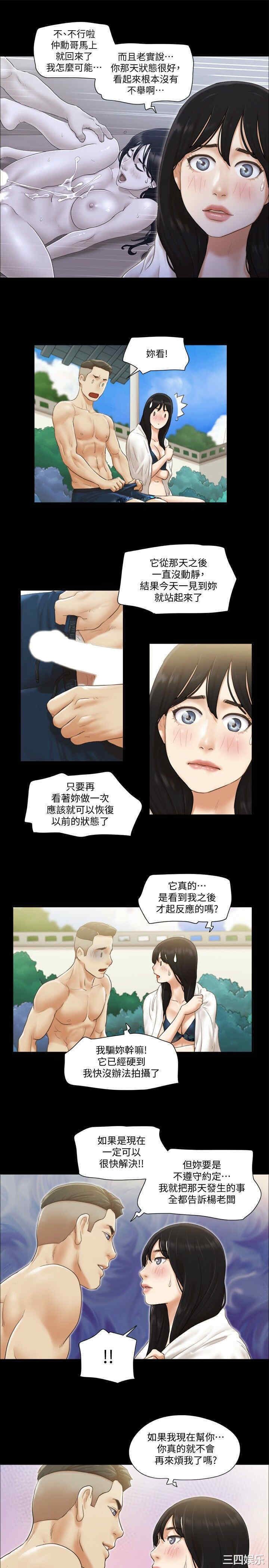 韩国漫画协议换爱/合意之下韩漫_协议换爱/合意之下-第36话在线免费阅读-韩国漫画-第9张图片