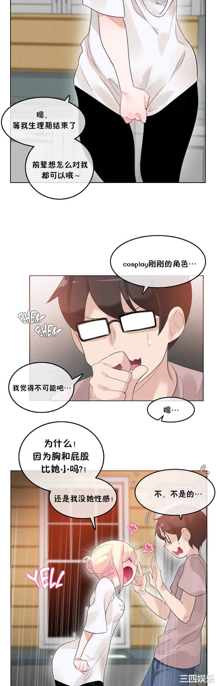 韩国漫画一个变态的日常生活韩漫_一个变态的日常生活-第37话在线免费阅读-韩国漫画-第22张图片