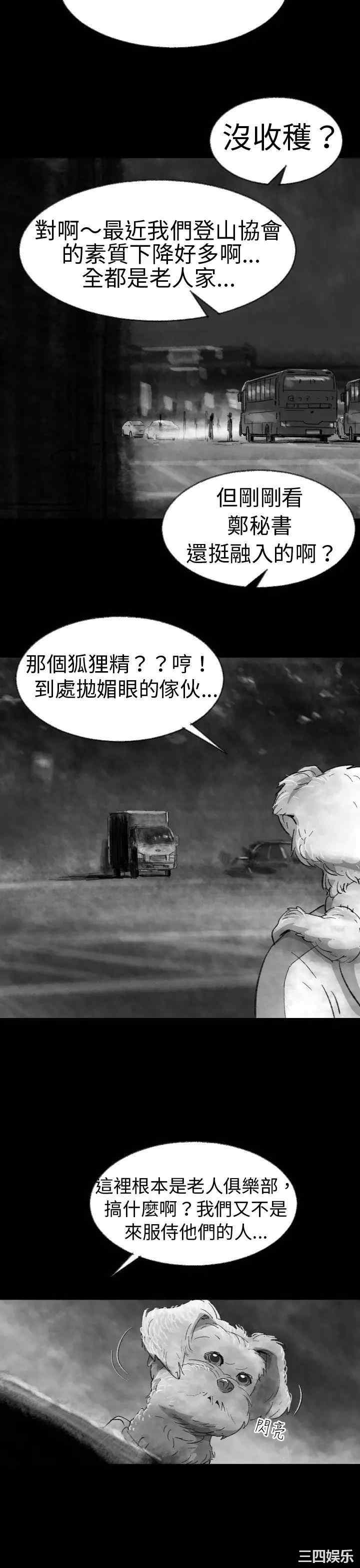 韩国漫画VIDEO/同床异梦韩漫_VIDEO/同床异梦-第3话在线免费阅读-韩国漫画-第15张图片