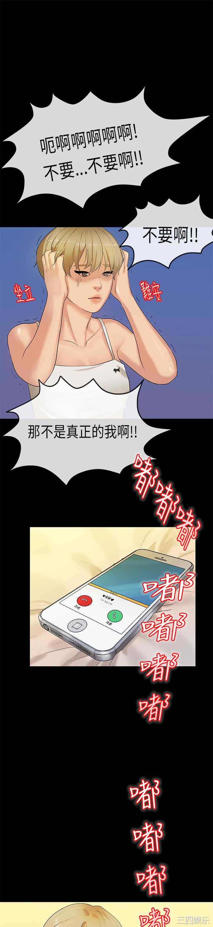 韩国漫画初恋症候群韩漫_初恋症候群-第29话在线免费阅读-韩国漫画-第7张图片