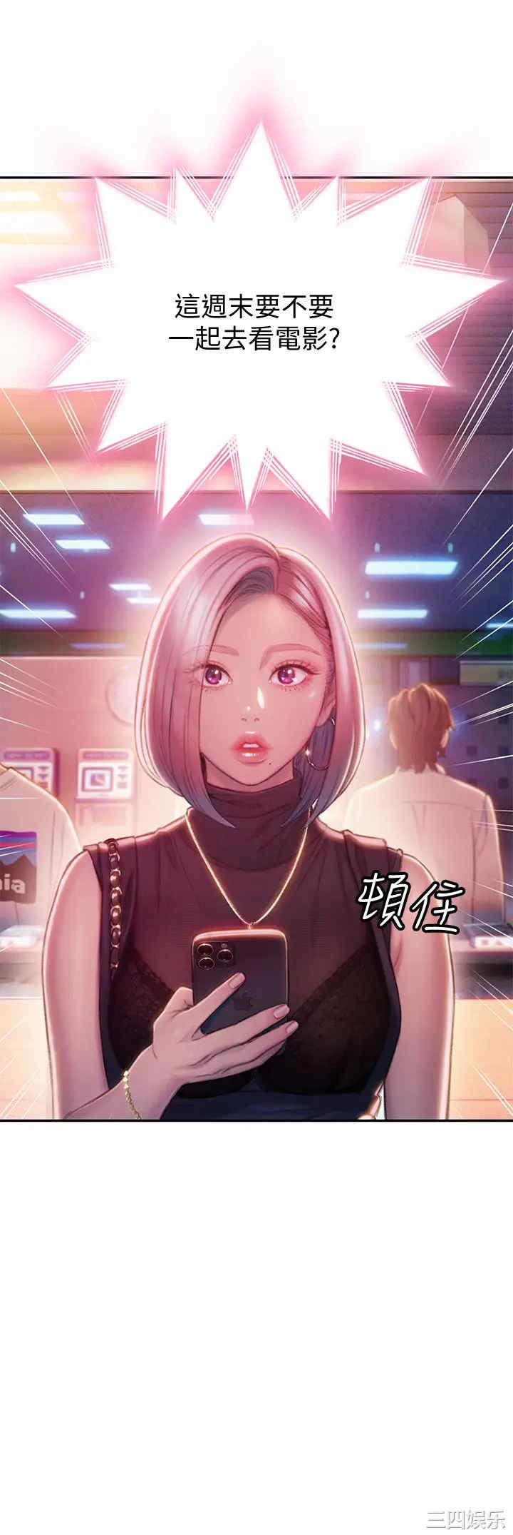 韩国漫画韩漫_恋爱大富翁-第17话在线免费阅读-韩国漫画-第21张图片