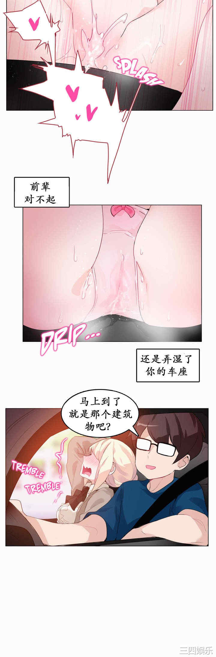 韩国漫画一个变态的日常生活韩漫_一个变态的日常生活-第19话在线免费阅读-韩国漫画-第18张图片