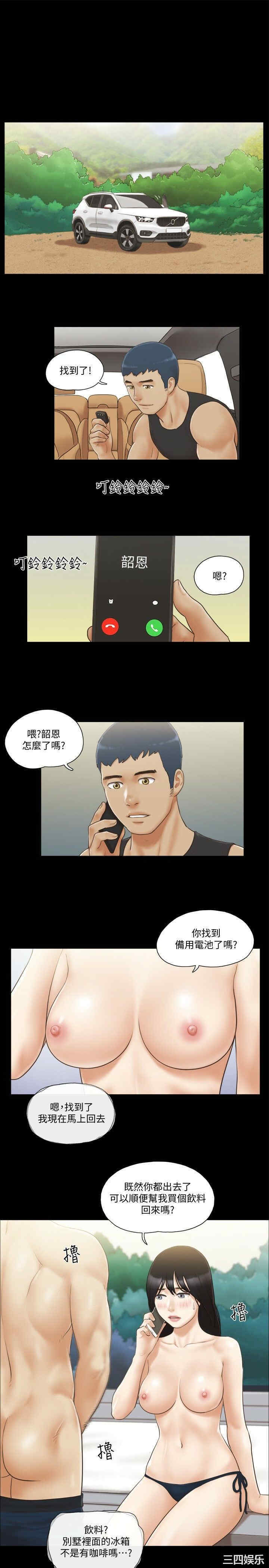 韩国漫画协议换爱/合意之下韩漫_协议换爱/合意之下-第36话在线免费阅读-韩国漫画-第11张图片