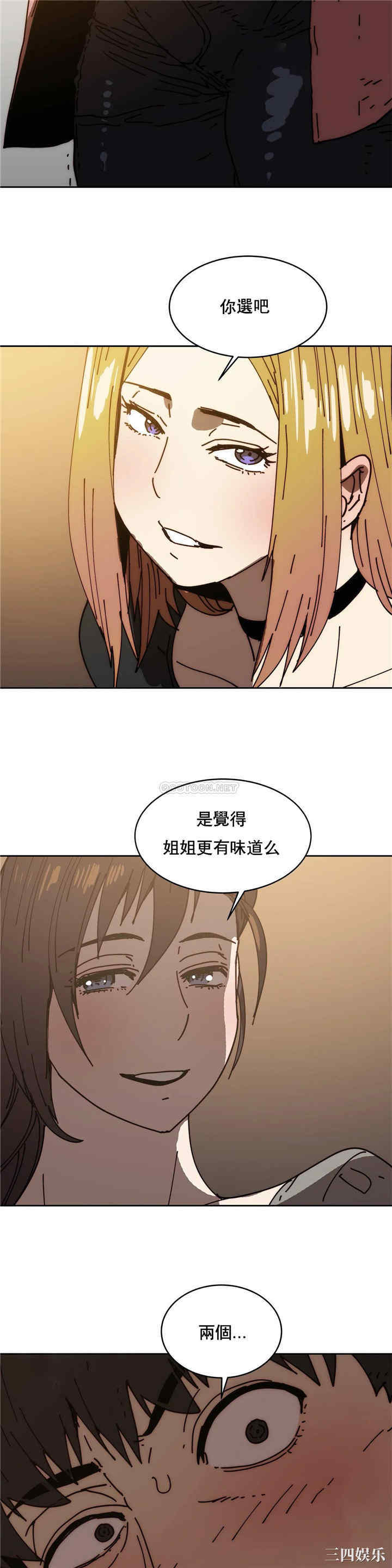 韩国漫画想要杀死你韩漫_想要杀死你-第30话在线免费阅读-韩国漫画-第12张图片