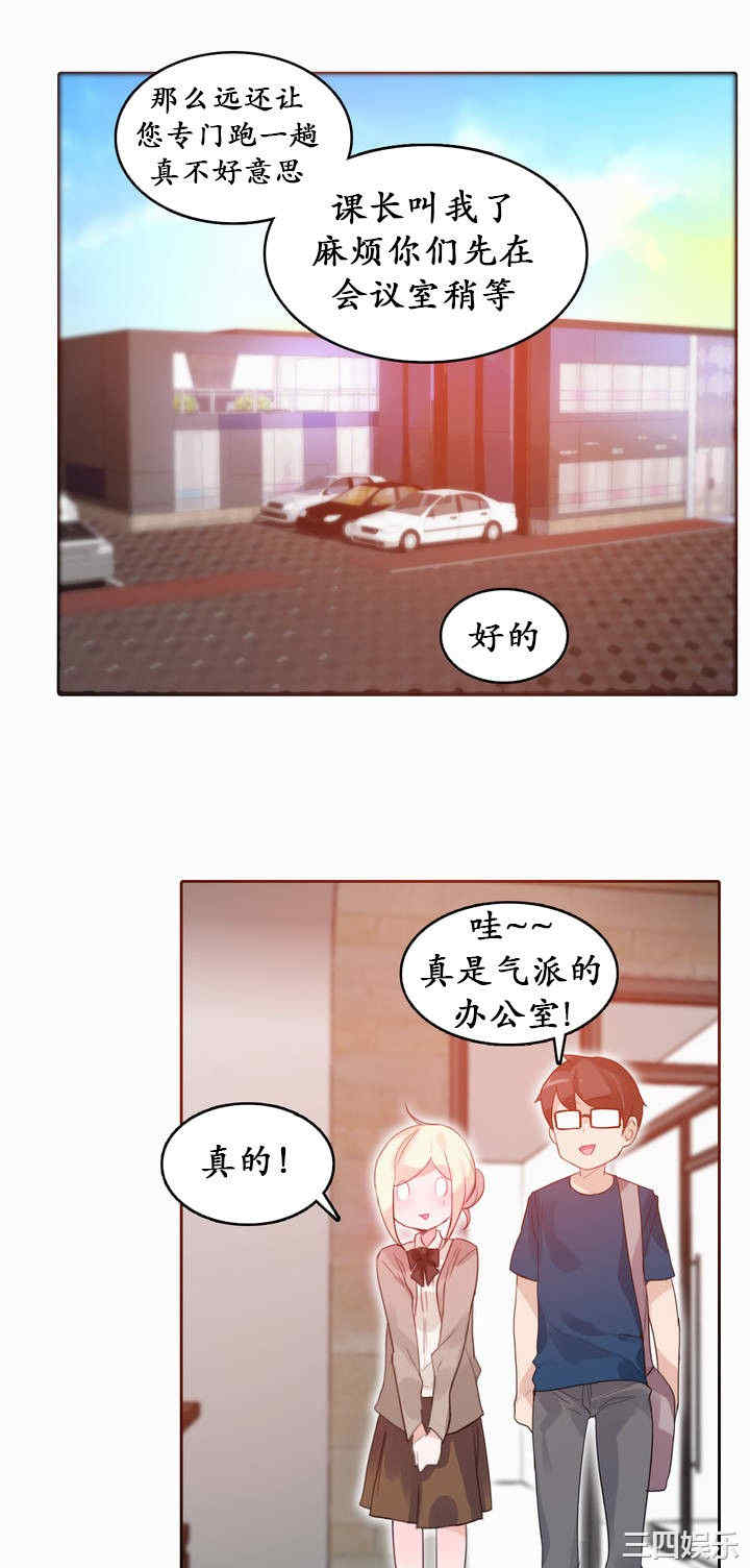 韩国漫画一个变态的日常生活韩漫_一个变态的日常生活-第19话在线免费阅读-韩国漫画-第19张图片