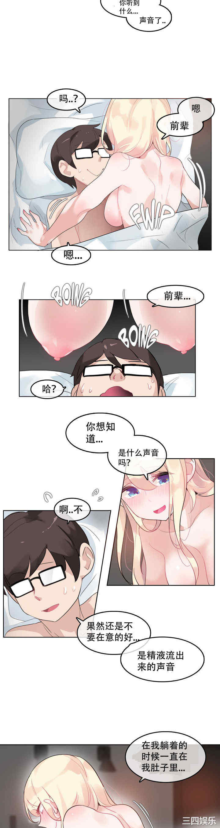 韩国漫画一个变态的日常生活韩漫_一个变态的日常生活-第44话在线免费阅读-韩国漫画-第15张图片