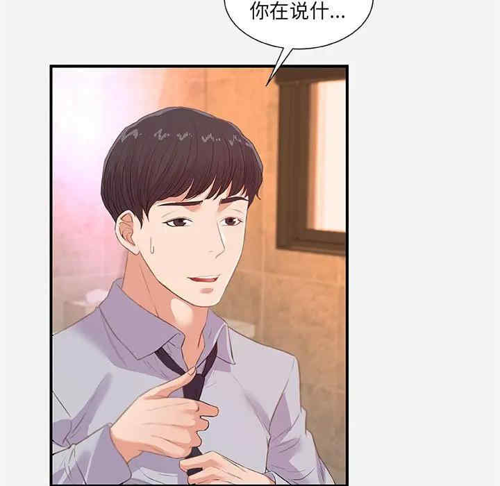 韩国漫画朋友以上，恋人未满韩漫_朋友以上，恋人未满-第33话在线免费阅读-韩国漫画-第7张图片