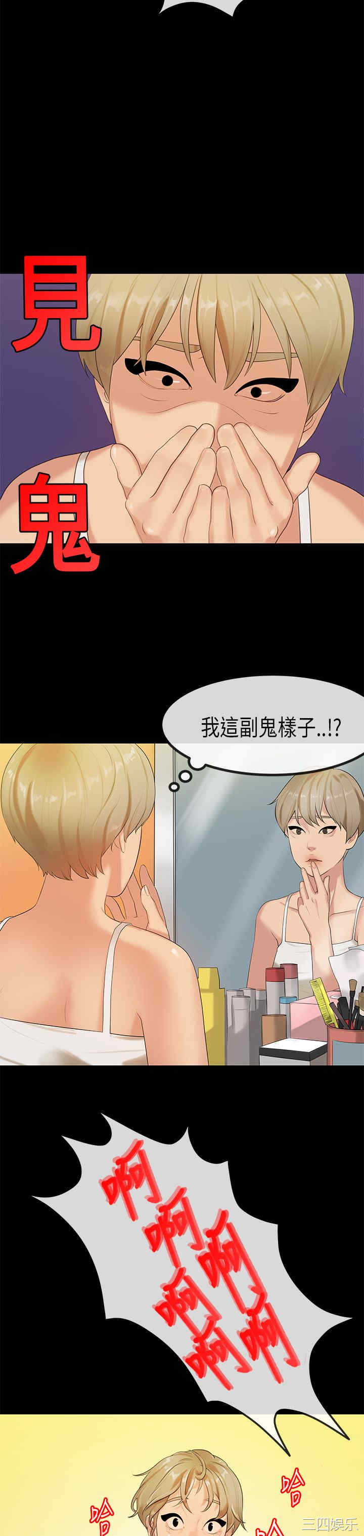 韩国漫画初恋症候群韩漫_初恋症候群-第29话在线免费阅读-韩国漫画-第9张图片