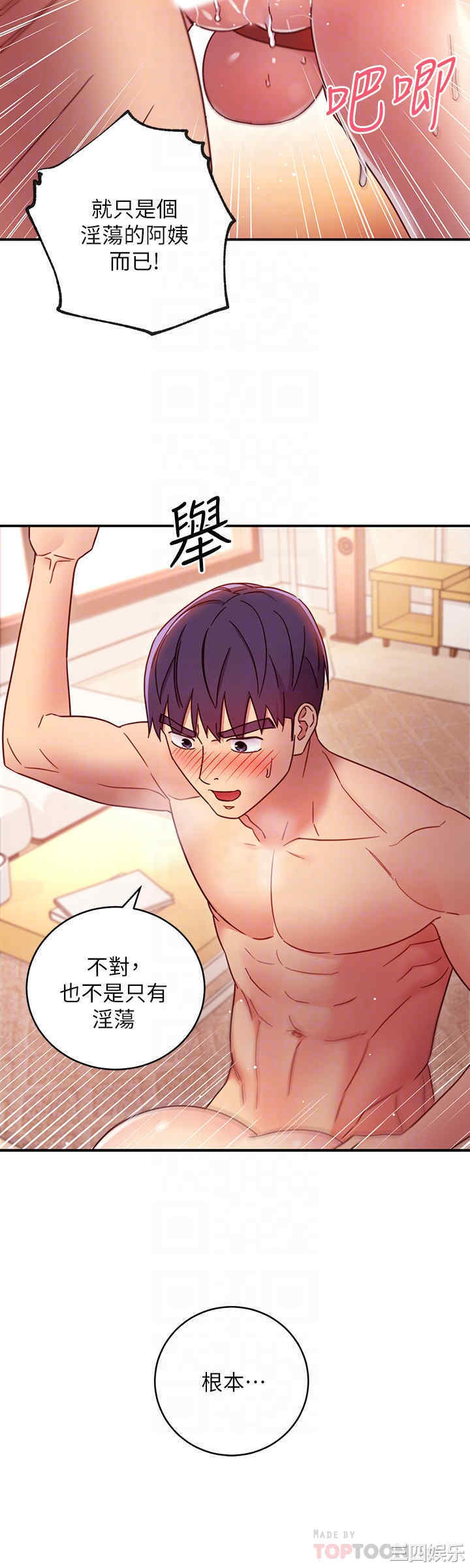 韩国漫画韩漫_继母的朋友们-第65话在线免费阅读-韩国漫画-第18张图片