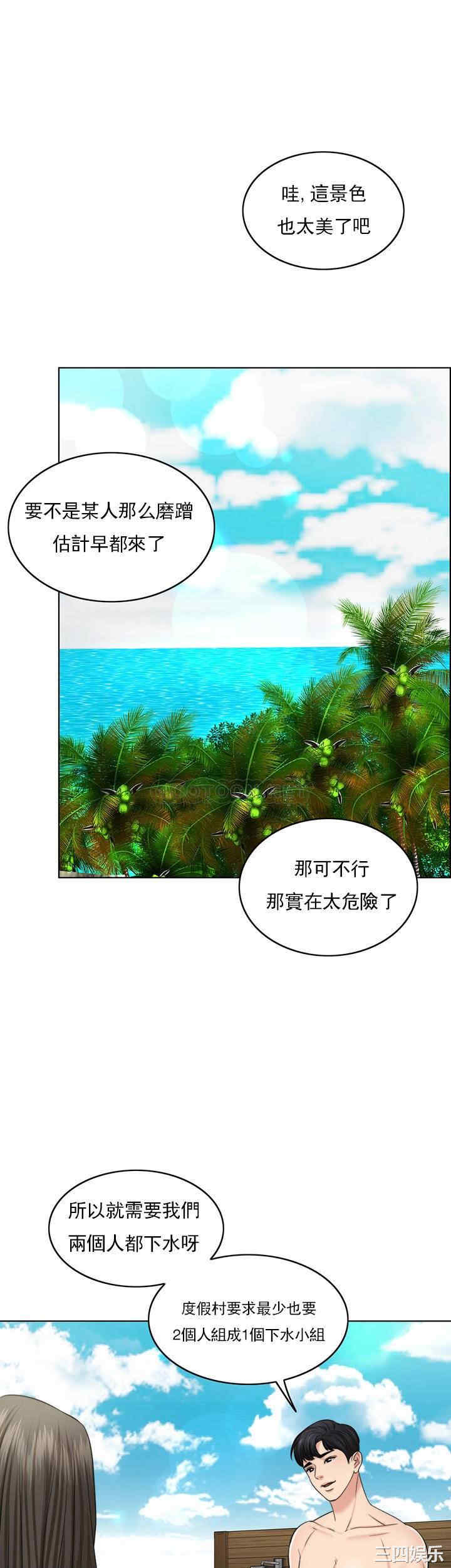 韩国漫画韩漫_千日的新娘-第36话在线免费阅读-韩国漫画-第2张图片