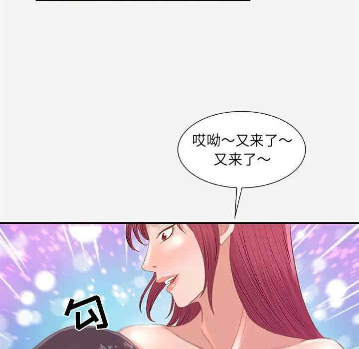 韩国漫画朋友以上，恋人未满韩漫_朋友以上，恋人未满-第33话在线免费阅读-韩国漫画-第8张图片