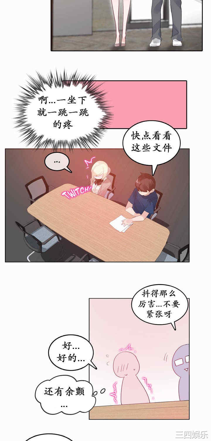 韩国漫画一个变态的日常生活韩漫_一个变态的日常生活-第19话在线免费阅读-韩国漫画-第20张图片