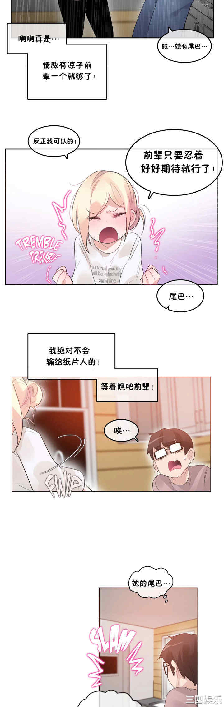 韩国漫画一个变态的日常生活韩漫_一个变态的日常生活-第37话在线免费阅读-韩国漫画-第23张图片