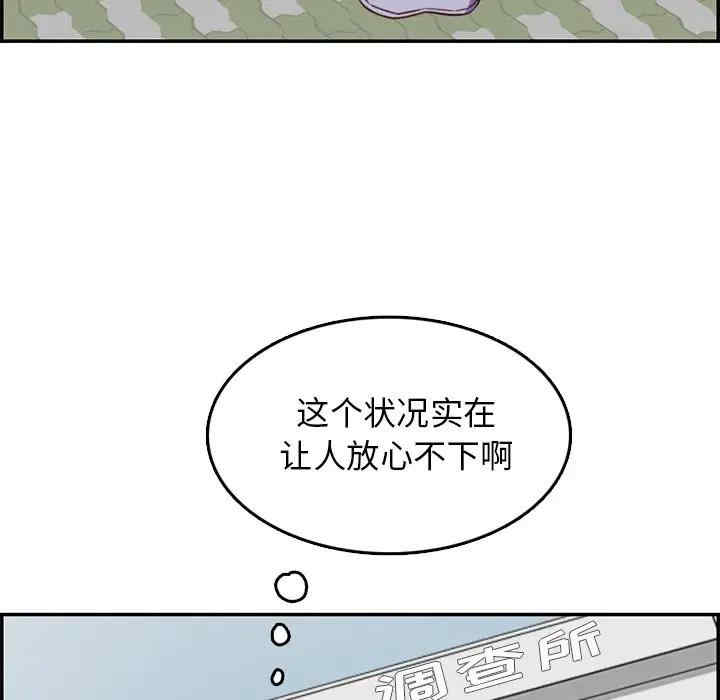 韩国漫画妈妈是女大学生韩漫_妈妈是女大学生-第39话在线免费阅读-韩国漫画-第32张图片