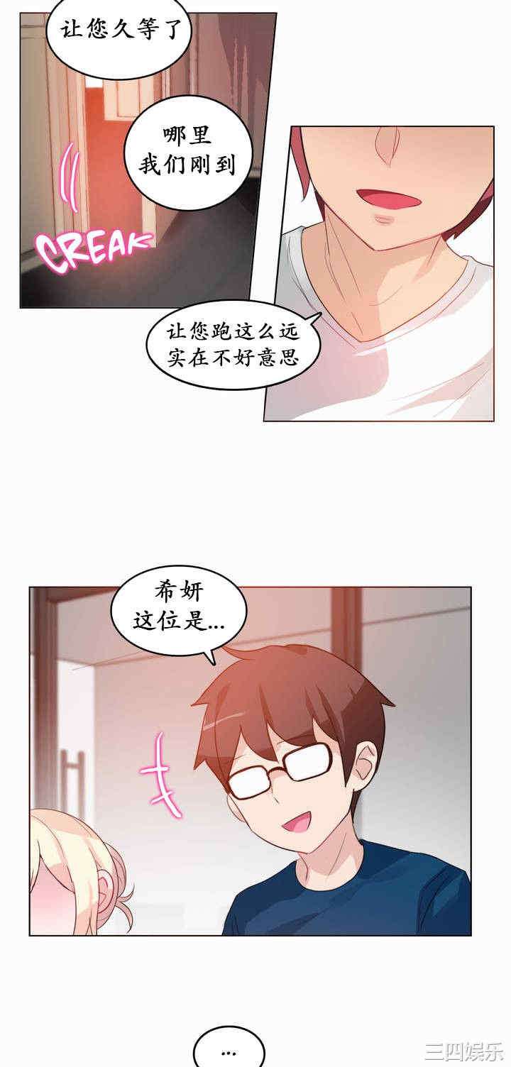 韩国漫画一个变态的日常生活韩漫_一个变态的日常生活-第19话在线免费阅读-韩国漫画-第21张图片