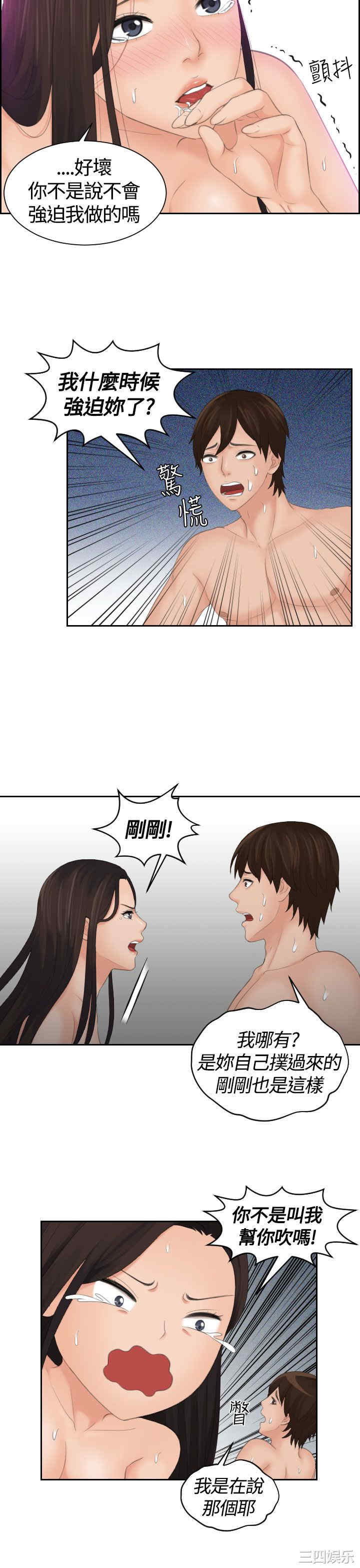 韩国漫画My lovedoll韩漫_My lovedoll-第10话在线免费阅读-韩国漫画-第14张图片