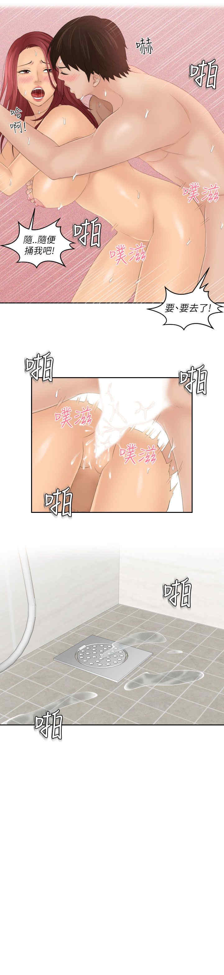 韩国漫画My lovedoll韩漫_My lovedoll-第27话在线免费阅读-韩国漫画-第19张图片