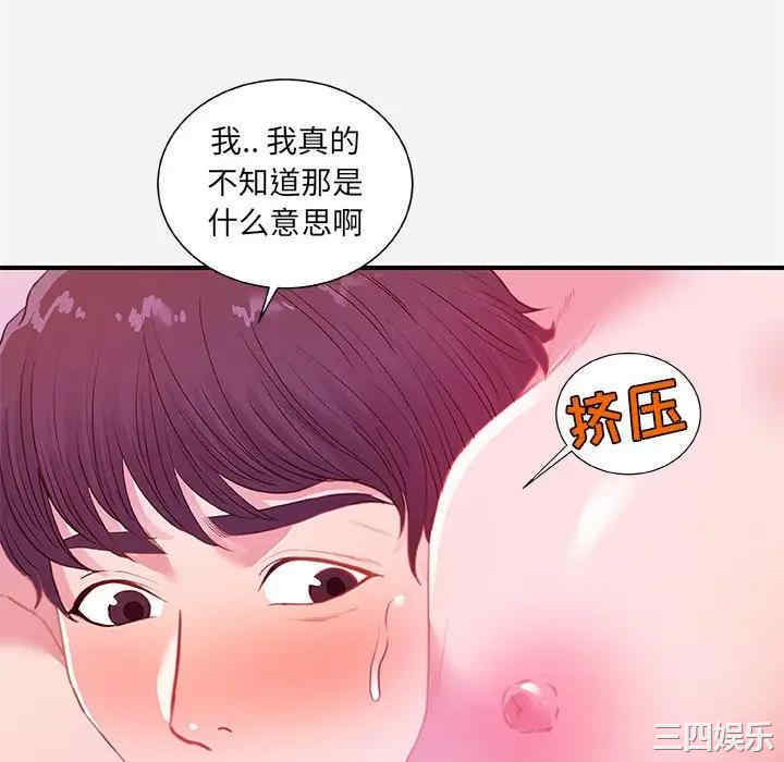 韩国漫画朋友以上，恋人未满韩漫_朋友以上，恋人未满-第33话在线免费阅读-韩国漫画-第10张图片