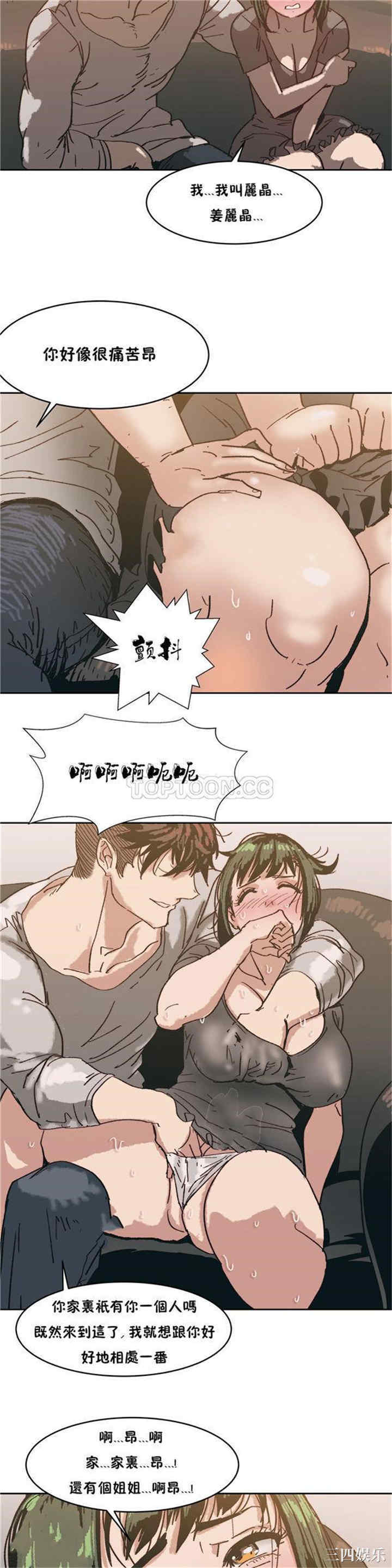 韩国漫画想要杀死你韩漫_想要杀死你-第6话在线免费阅读-韩国漫画-第14张图片