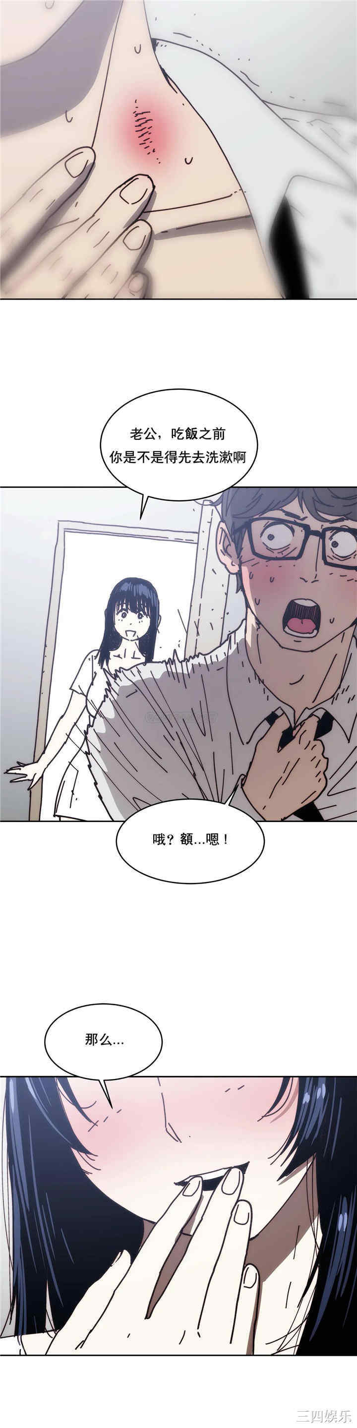 韩国漫画想要杀死你韩漫_想要杀死你-第30话在线免费阅读-韩国漫画-第15张图片