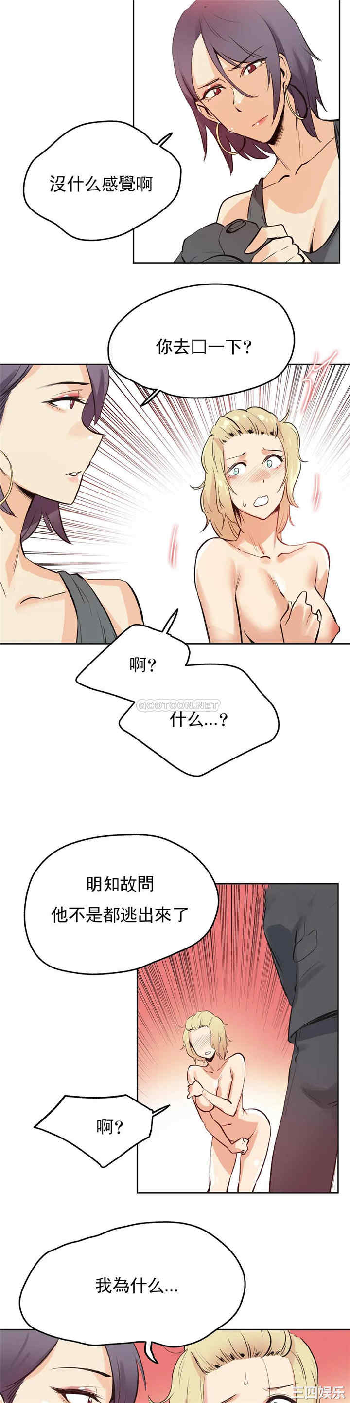 韩国漫画废弃章节韩漫_代理部-第33话q在线免费阅读-韩国漫画-第12张图片