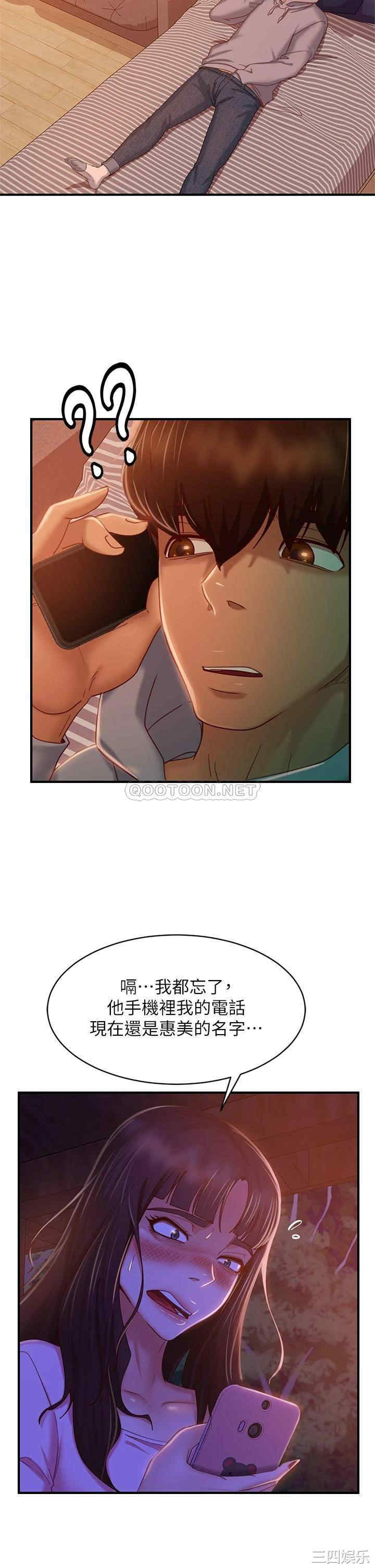 韩国漫画韩漫_不良女房客-第29话在线免费阅读-韩国漫画-第17张图片