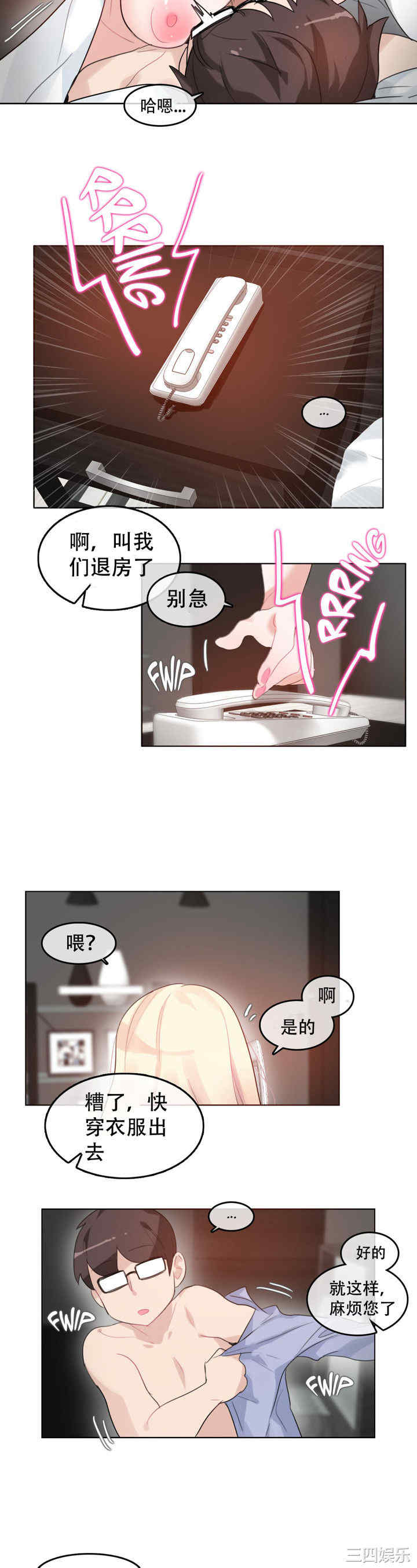 韩国漫画一个变态的日常生活韩漫_一个变态的日常生活-第44话在线免费阅读-韩国漫画-第17张图片