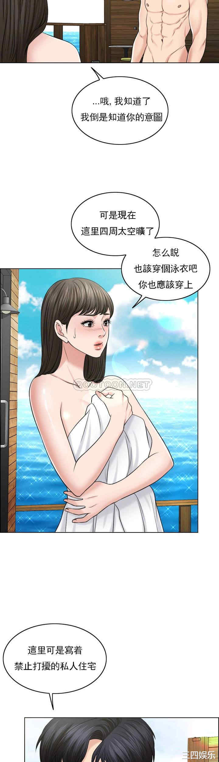 韩国漫画韩漫_千日的新娘-第36话在线免费阅读-韩国漫画-第3张图片