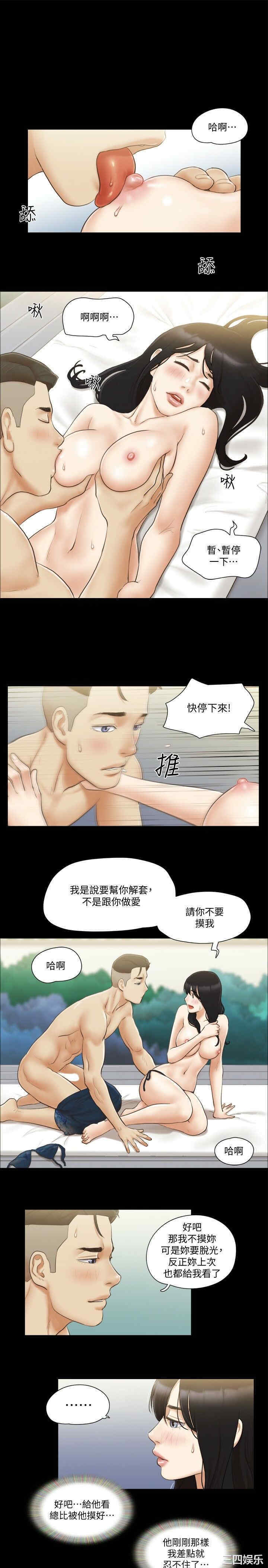 韩国漫画协议换爱/合意之下韩漫_协议换爱/合意之下-第36话在线免费阅读-韩国漫画-第15张图片