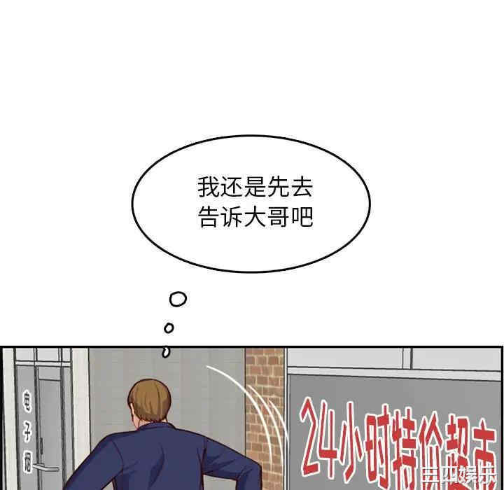 韩国漫画妈妈是女大学生韩漫_妈妈是女大学生-第39话在线免费阅读-韩国漫画-第34张图片