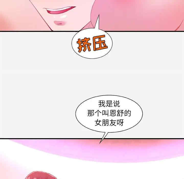 韩国漫画朋友以上，恋人未满韩漫_朋友以上，恋人未满-第33话在线免费阅读-韩国漫画-第11张图片