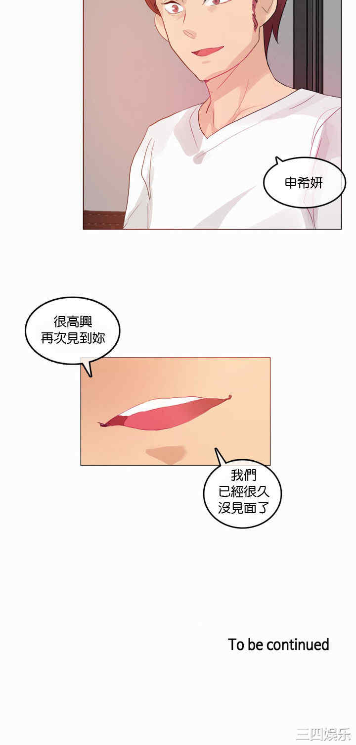 韩国漫画一个变态的日常生活韩漫_一个变态的日常生活-第19话在线免费阅读-韩国漫画-第24张图片