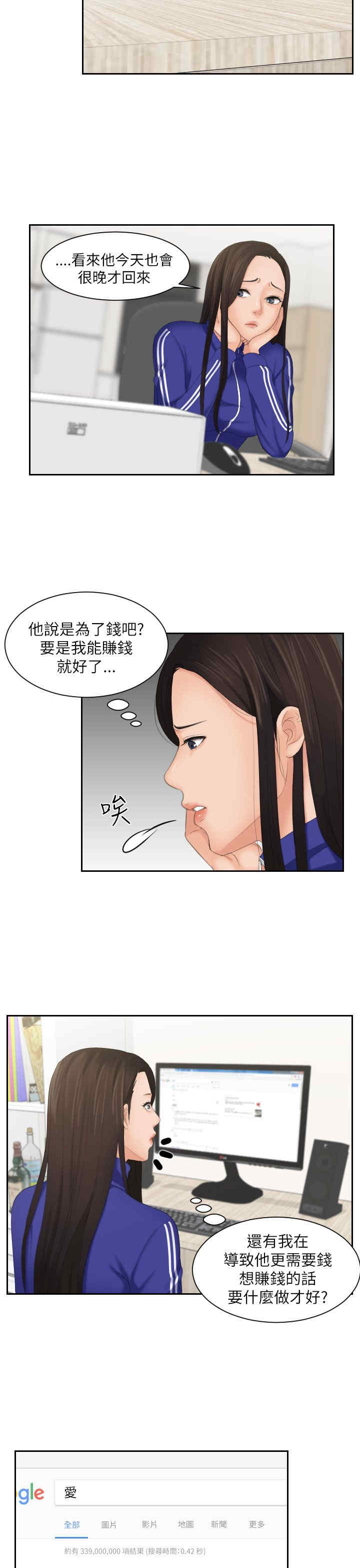 韩国漫画My lovedoll韩漫_My lovedoll-第27话在线免费阅读-韩国漫画-第21张图片