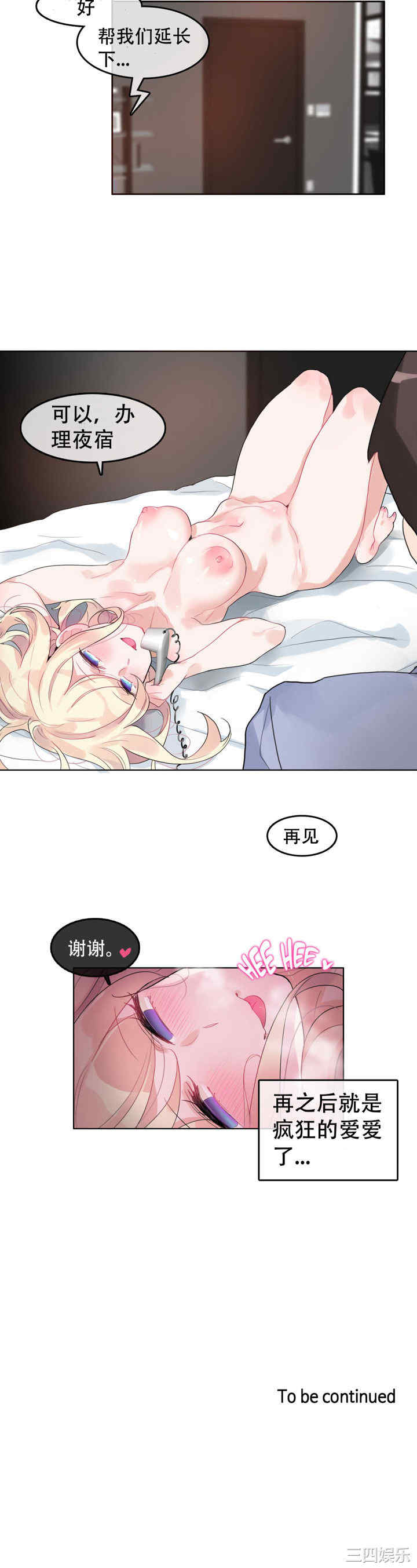 韩国漫画一个变态的日常生活韩漫_一个变态的日常生活-第44话在线免费阅读-韩国漫画-第18张图片
