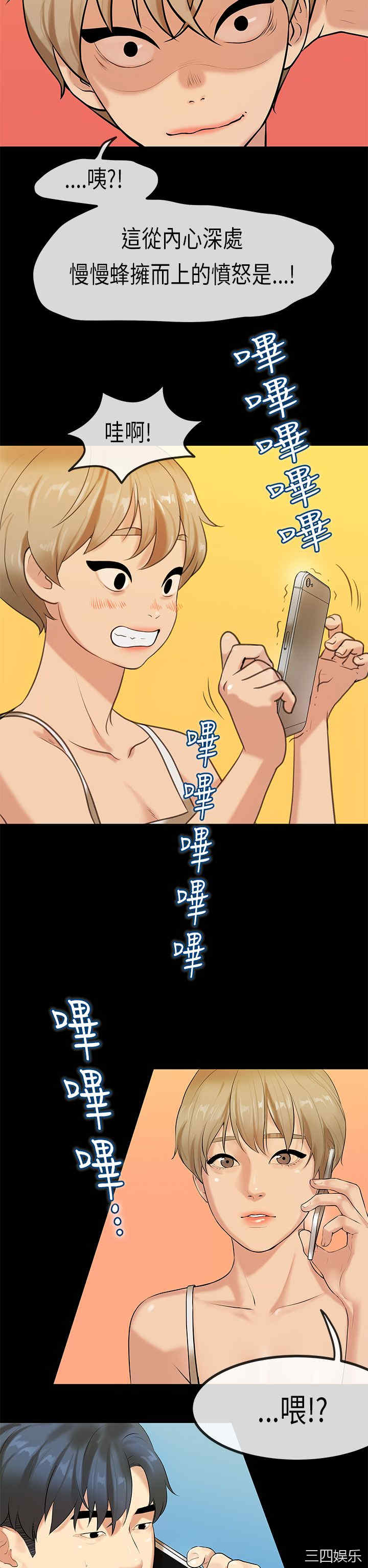 韩国漫画初恋症候群韩漫_初恋症候群-第29话在线免费阅读-韩国漫画-第14张图片