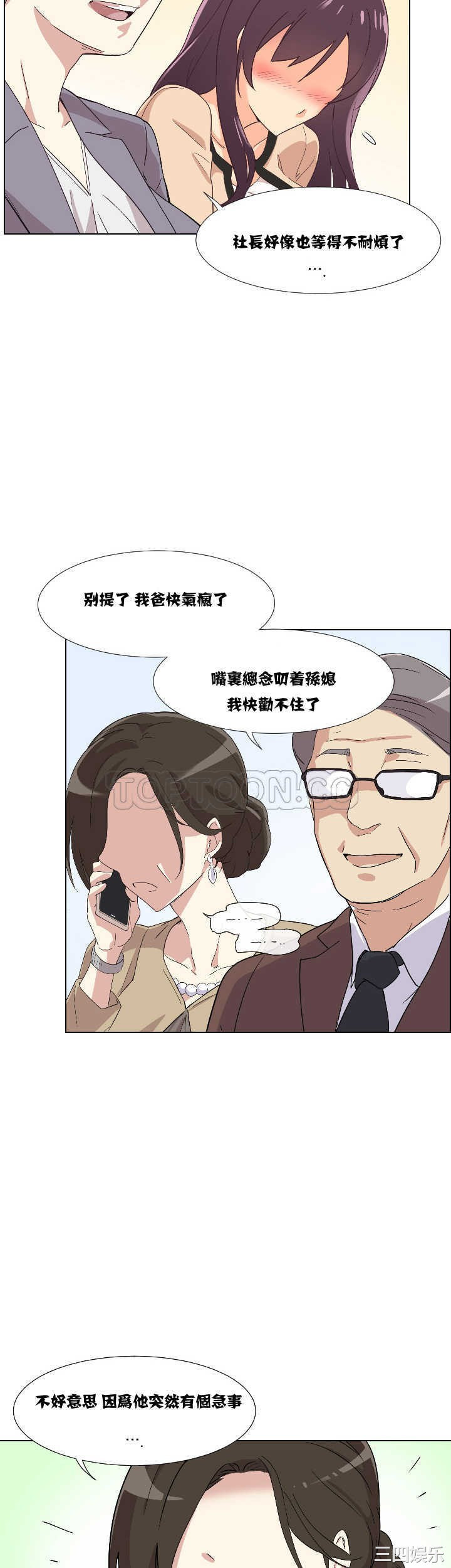 韩国漫画调教妻子韩漫_调教妻子-第一话在线免费阅读-韩国漫画-第40张图片