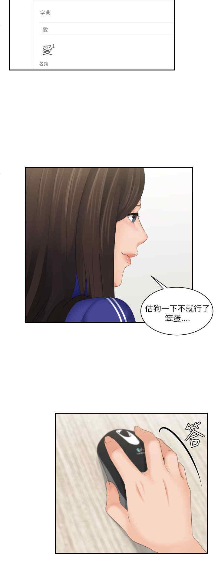 韩国漫画My lovedoll韩漫_My lovedoll-第27话在线免费阅读-韩国漫画-第22张图片