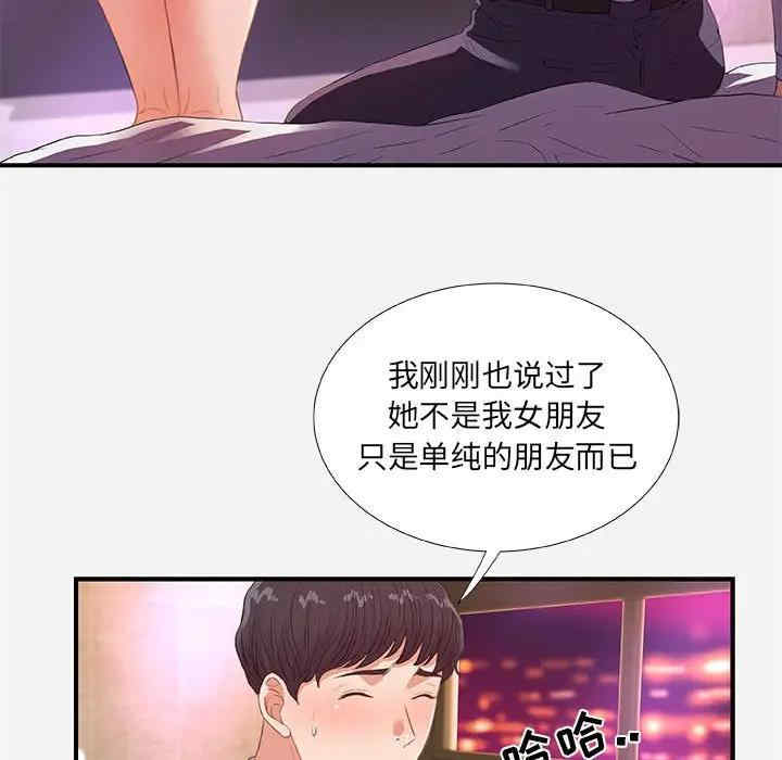 韩国漫画朋友以上，恋人未满韩漫_朋友以上，恋人未满-第33话在线免费阅读-韩国漫画-第13张图片