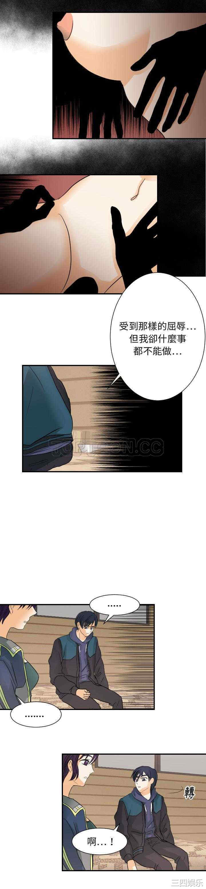 韩国漫画超能力者韩漫_超能力者-第30话在线免费阅读-韩国漫画-第12张图片