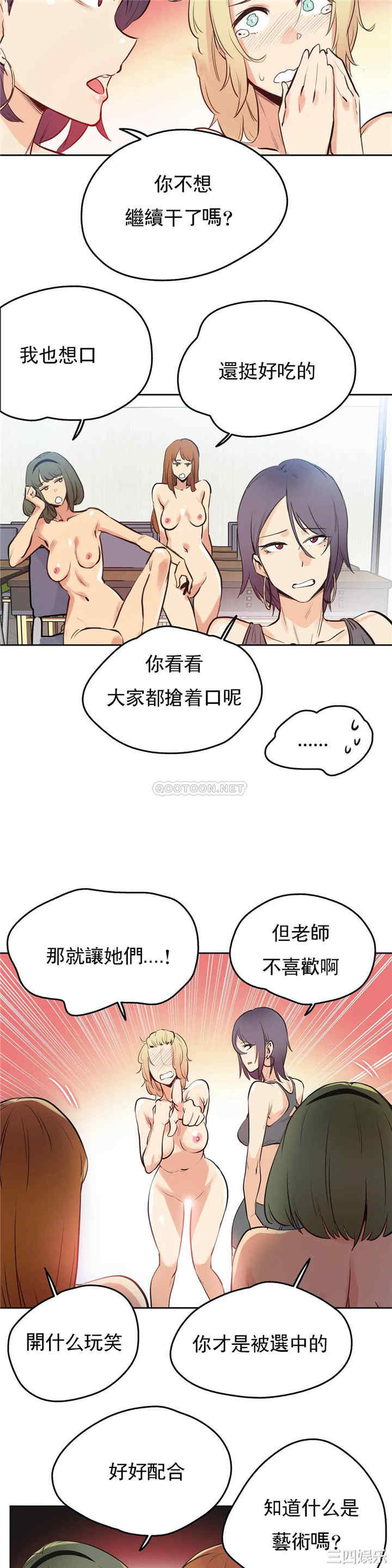 韩国漫画废弃章节韩漫_代理部-第33话q在线免费阅读-韩国漫画-第13张图片