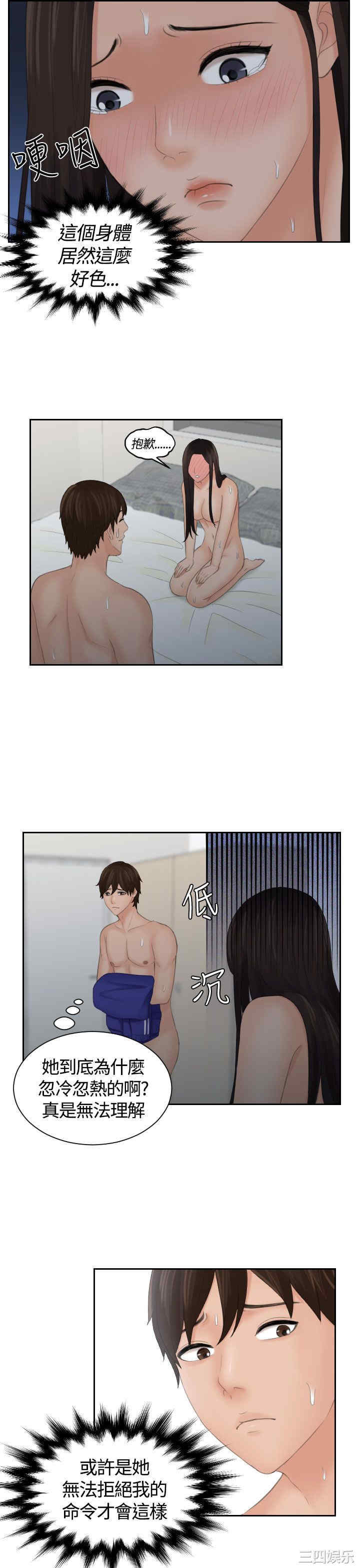 韩国漫画My lovedoll韩漫_My lovedoll-第10话在线免费阅读-韩国漫画-第17张图片
