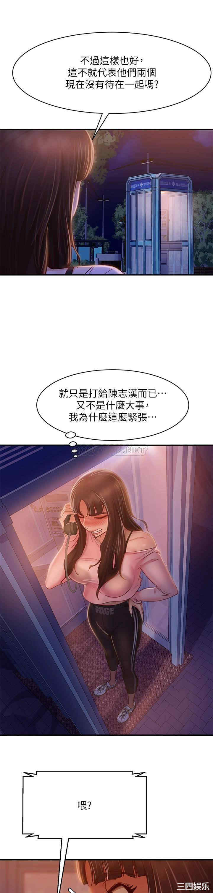 韩国漫画韩漫_不良女房客-第29话在线免费阅读-韩国漫画-第18张图片