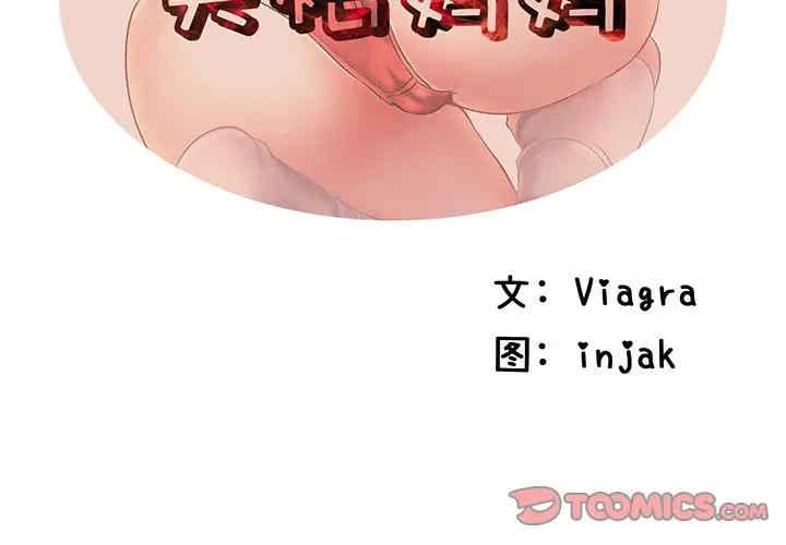 韩国漫画失格妈妈韩漫_失格妈妈-第49话在线免费阅读-韩国漫画-第2张图片