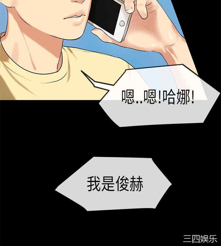 韩国漫画初恋症候群韩漫_初恋症候群-第29话在线免费阅读-韩国漫画-第15张图片
