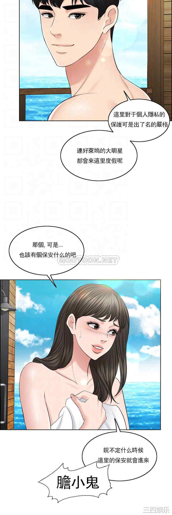 韩国漫画韩漫_千日的新娘-第36话在线免费阅读-韩国漫画-第4张图片