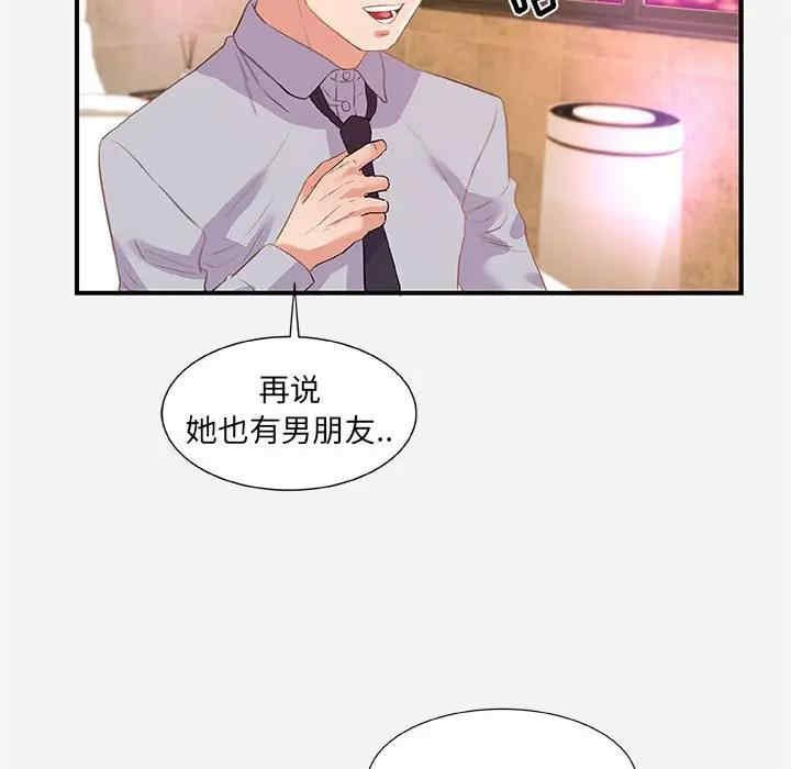 韩国漫画朋友以上，恋人未满韩漫_朋友以上，恋人未满-第33话在线免费阅读-韩国漫画-第14张图片