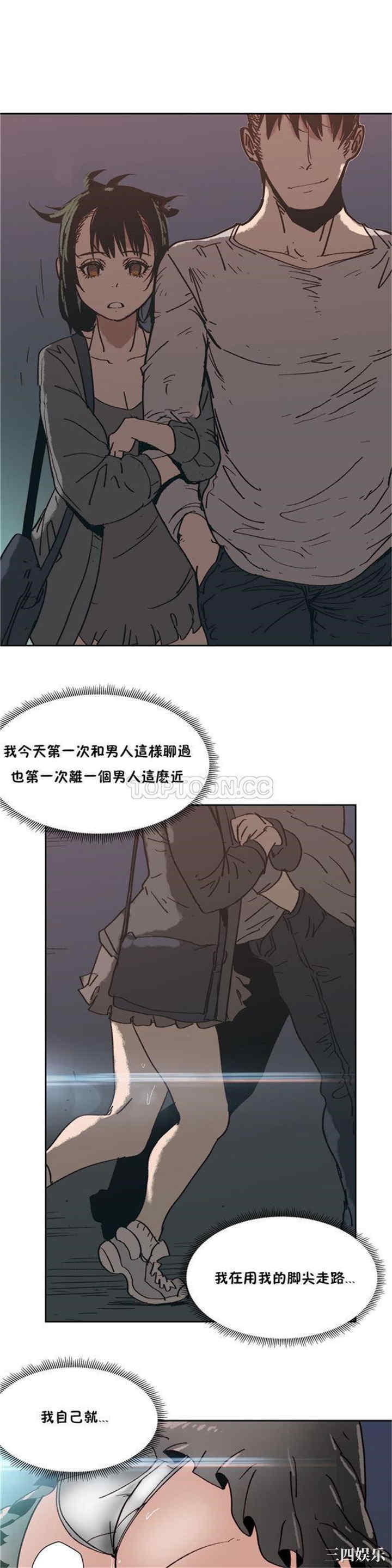 韩国漫画想要杀死你韩漫_想要杀死你-第6话在线免费阅读-韩国漫画-第17张图片