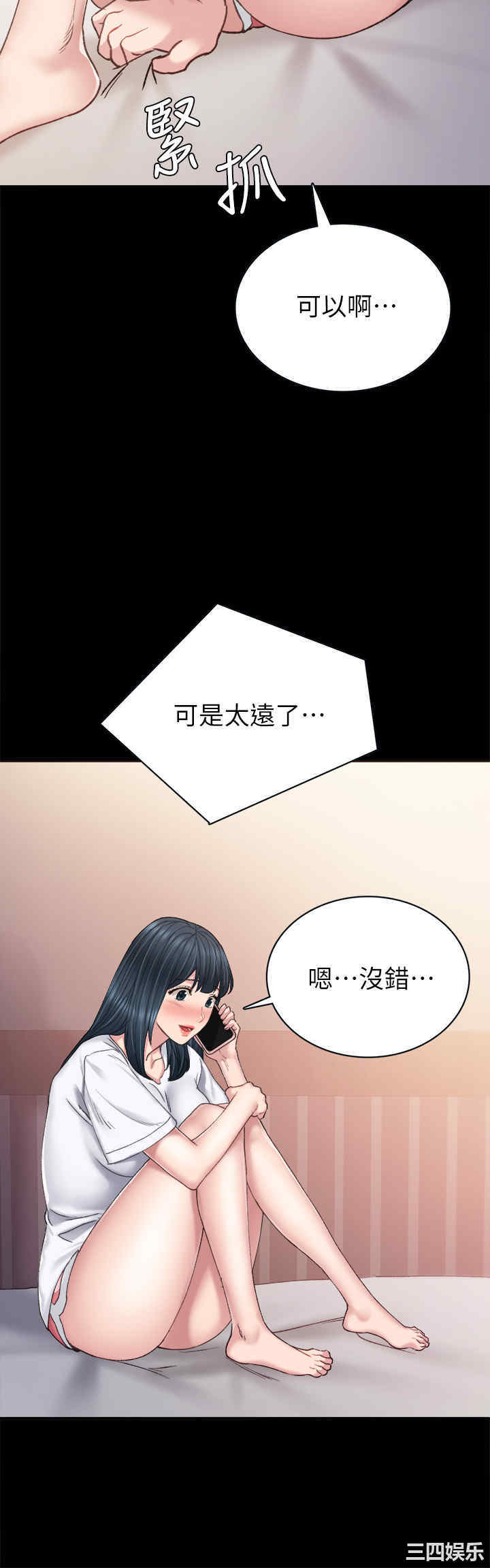 韩国漫画实习老师韩漫_实习老师-第79话在线免费阅读-韩国漫画-第28张图片