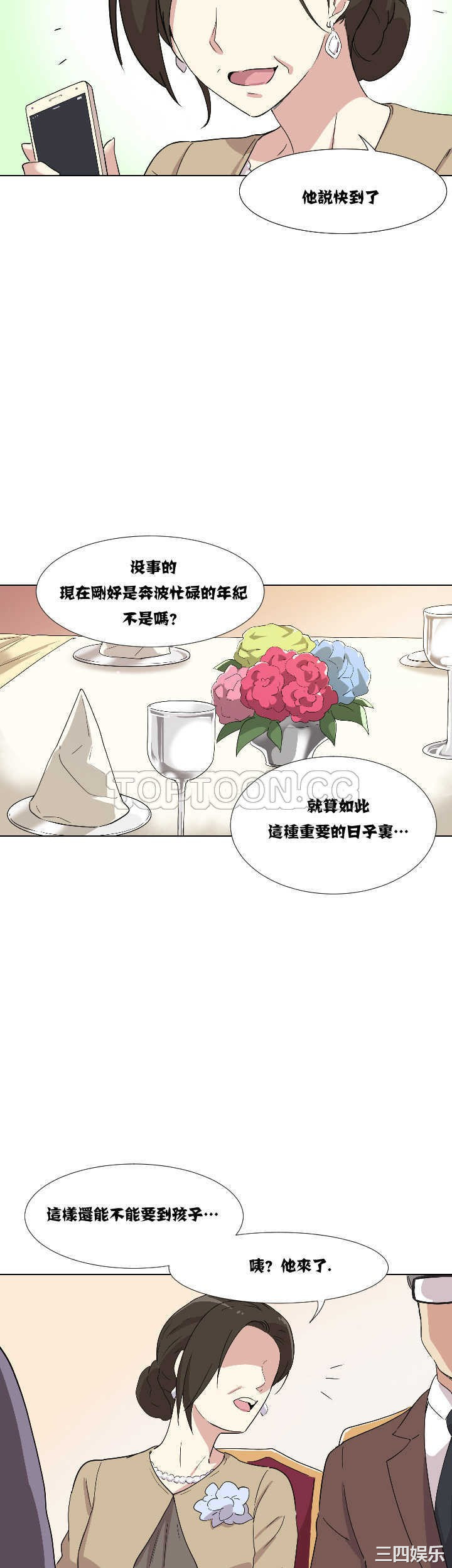 韩国漫画调教妻子韩漫_调教妻子-第一话在线免费阅读-韩国漫画-第41张图片